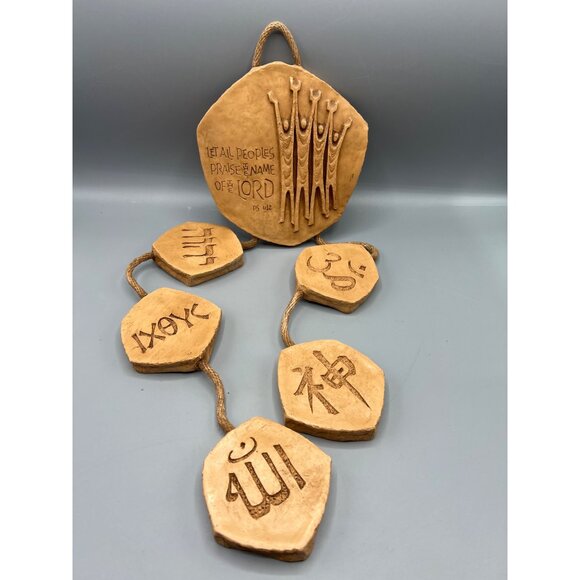 Faith Hanging Plaque Inspirational Text Symbol Hebrew Sanskrit Psalms 27" Long - Picture 14 of 14